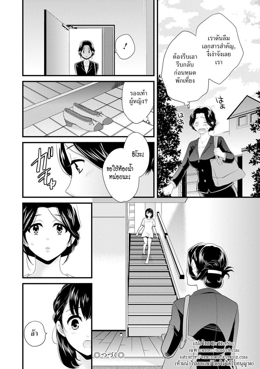 แม่เลี้ยงยั่วสวาท-Pon-Takahanada-Okonomi-no-Mama-As-you-Like-it-Ch.1-21