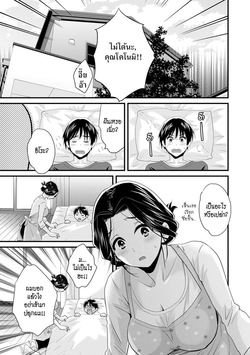 แม่เลี้ยงยั่วสวาท-Pon-Takahanada-Okonomi-no-Mama-As-you-Like-it-Ch.1-6