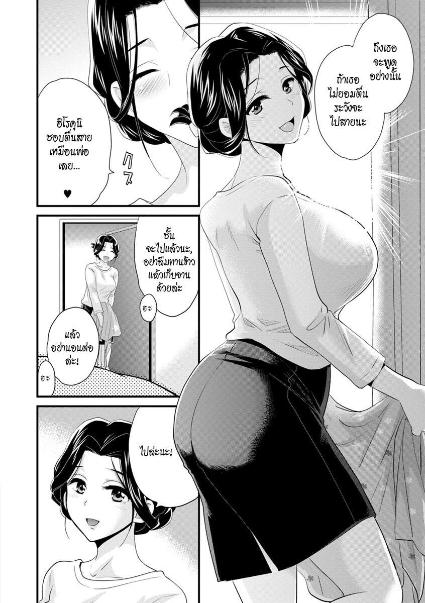 แม่เลี้ยงยั่วสวาท-Pon-Takahanada-Okonomi-no-Mama-As-you-Like-it-Ch.1-7