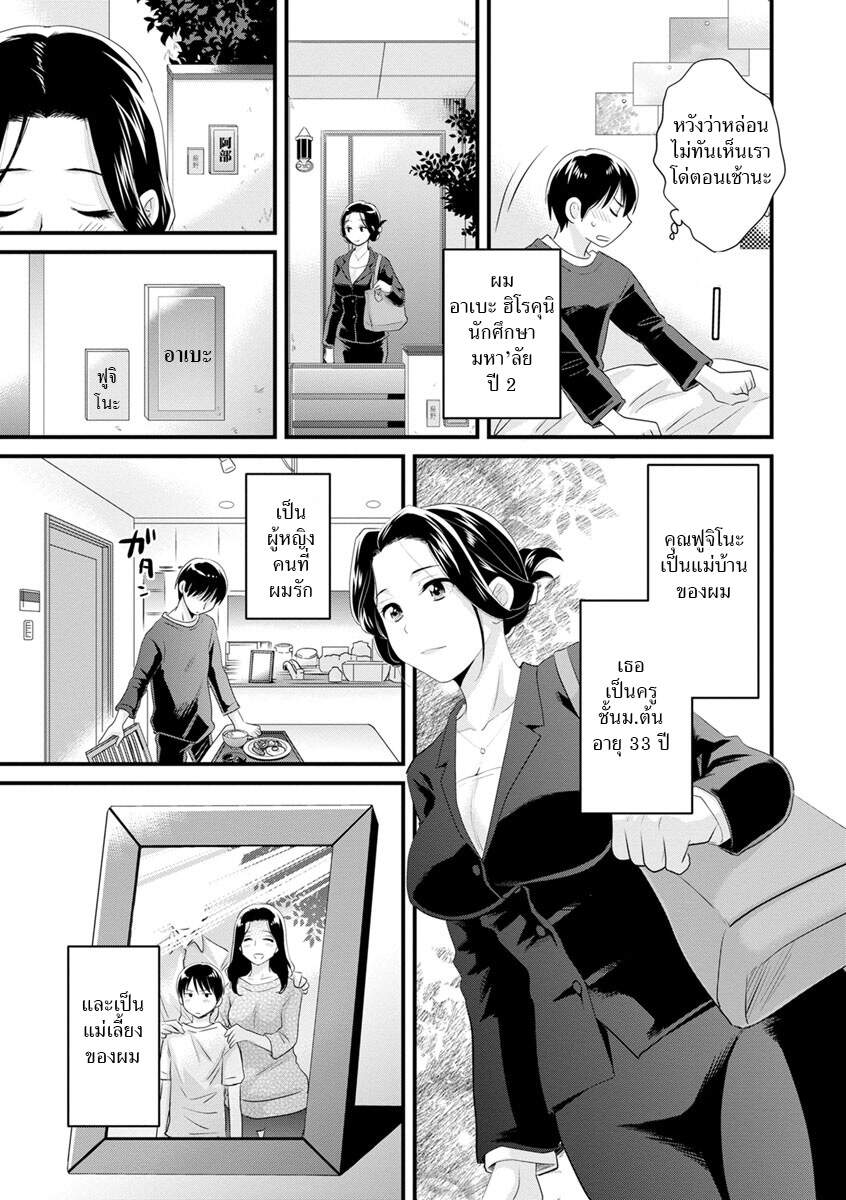 แม่เลี้ยงยั่วสวาท-Pon-Takahanada-Okonomi-no-Mama-As-you-Like-it-Ch.1-8