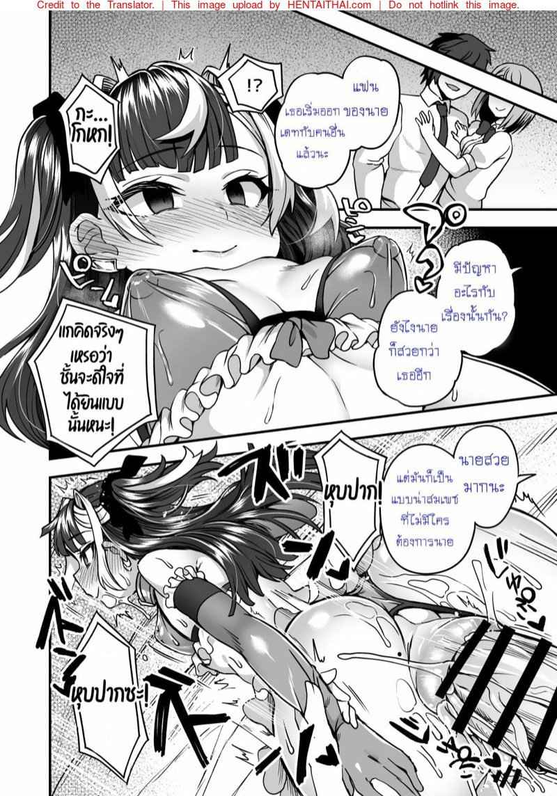 แอปตามสั่ง-16