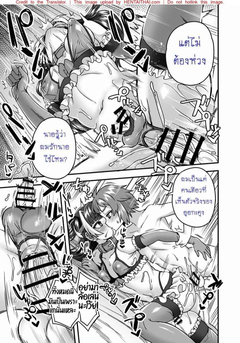 แอปตามสั่ง-17