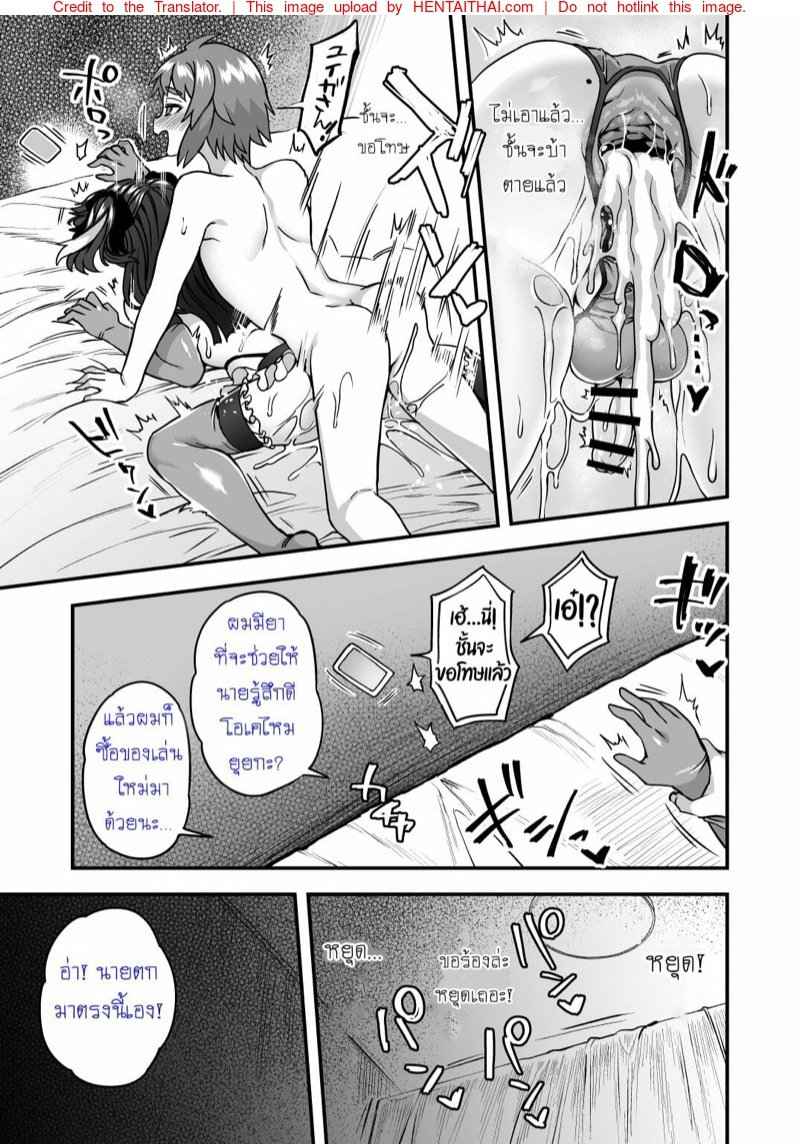 แอปตามสั่ง-19