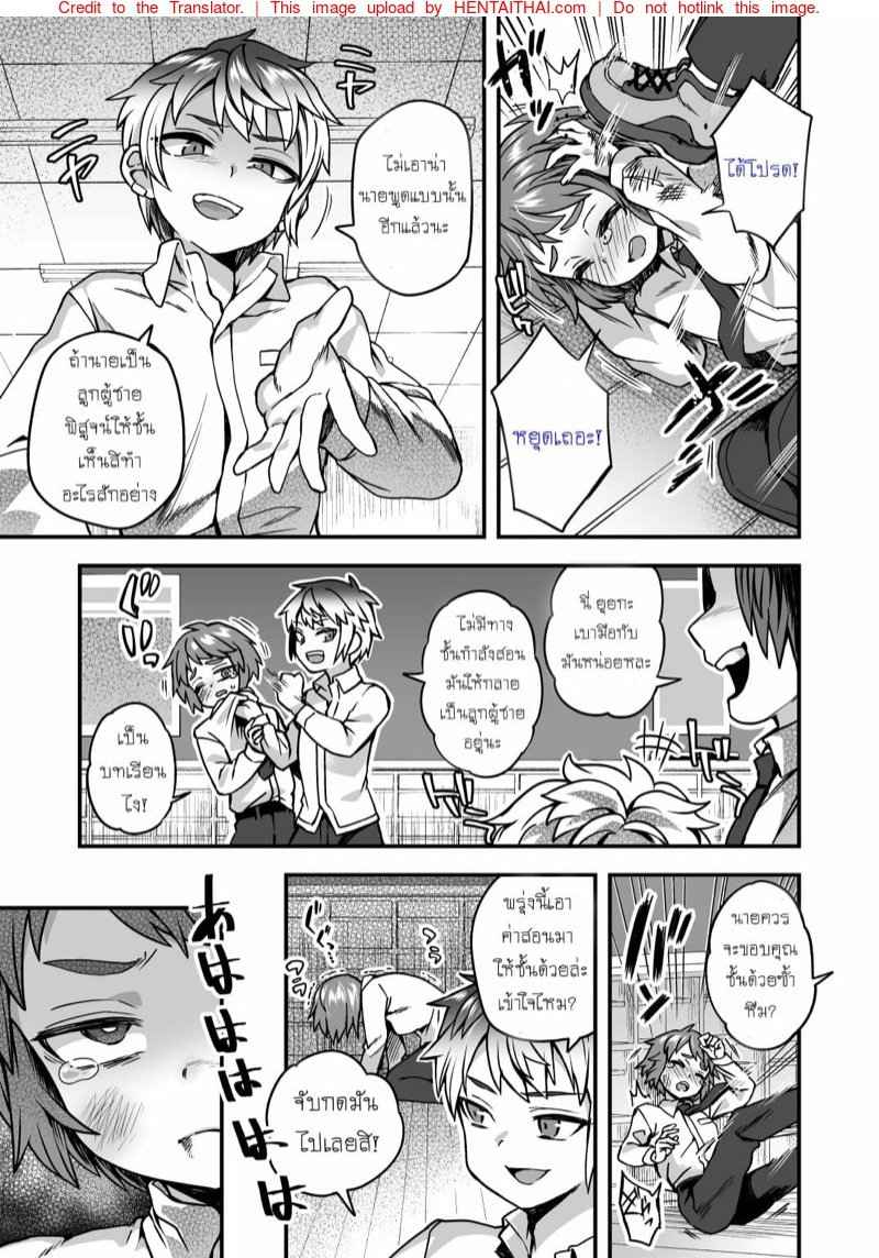 แอปตามสั่ง-2