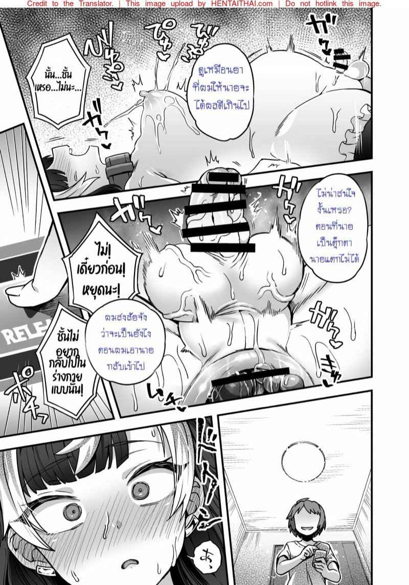 แอปตามสั่ง-21