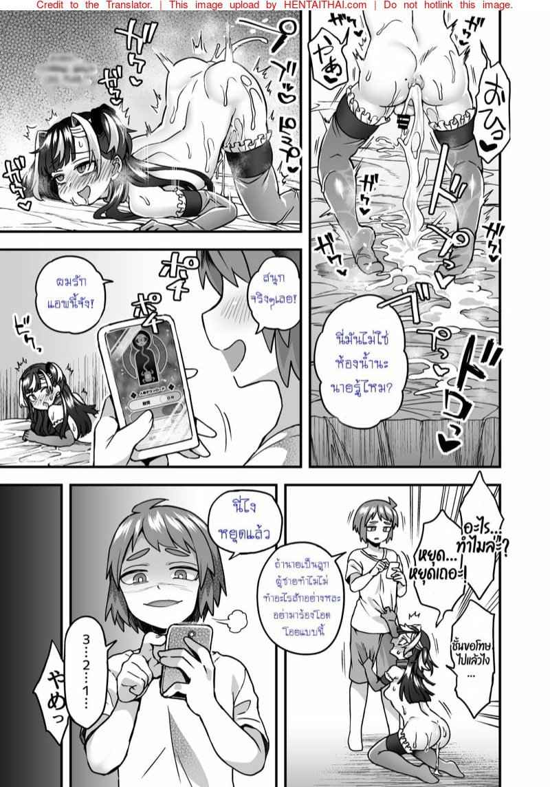 แอปตามสั่ง-25