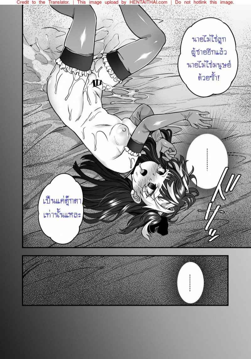 แอปตามสั่ง-26