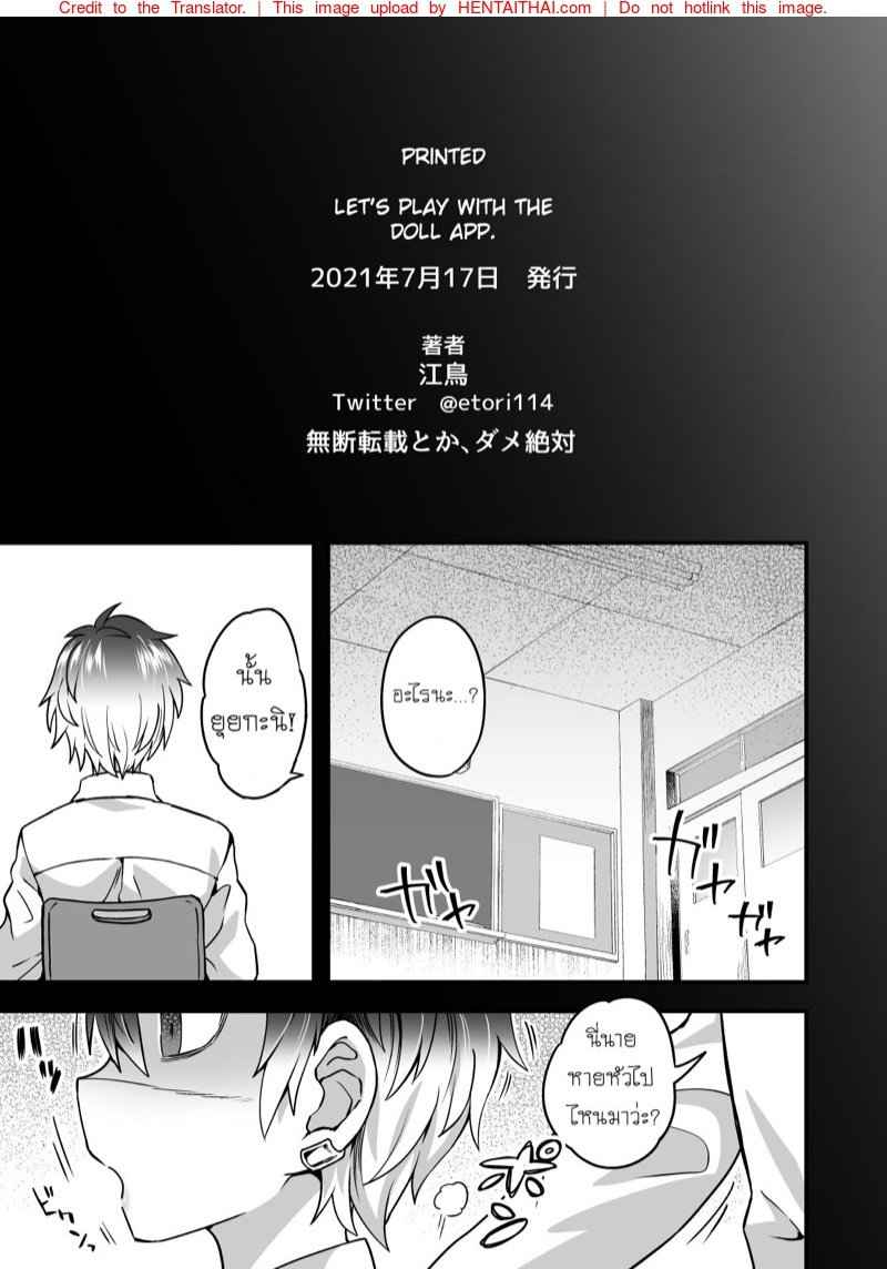 แอปตามสั่ง-27