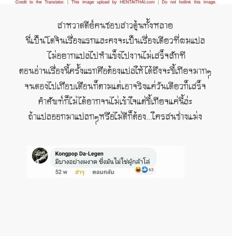 แอปตามสั่ง-29