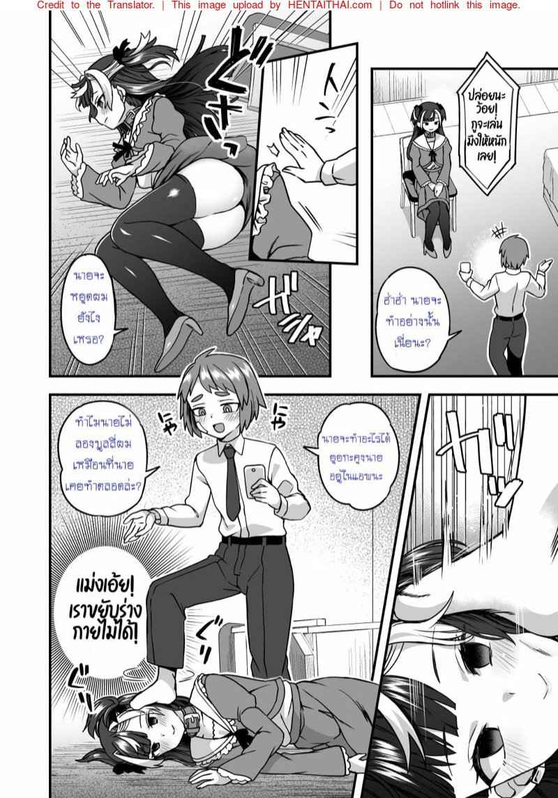 แอปตามสั่ง-4