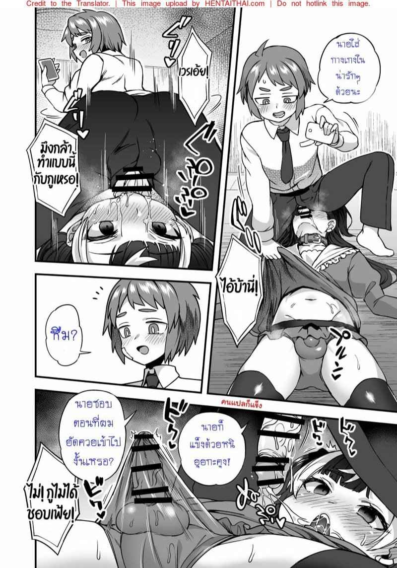 แอปตามสั่ง-6