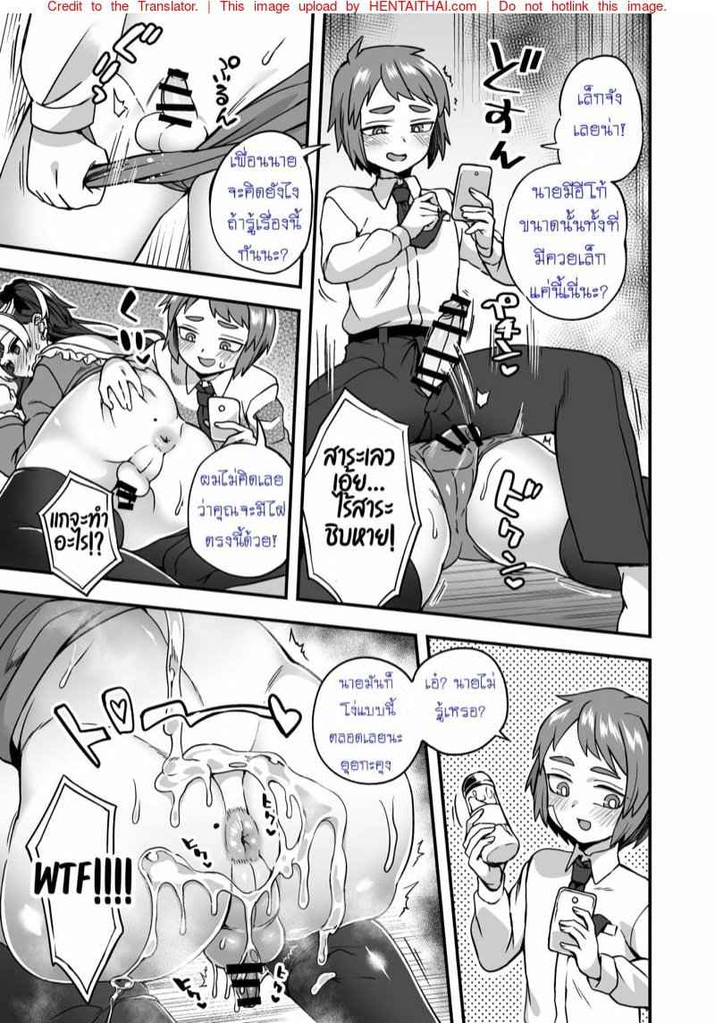 แอปตามสั่ง-7