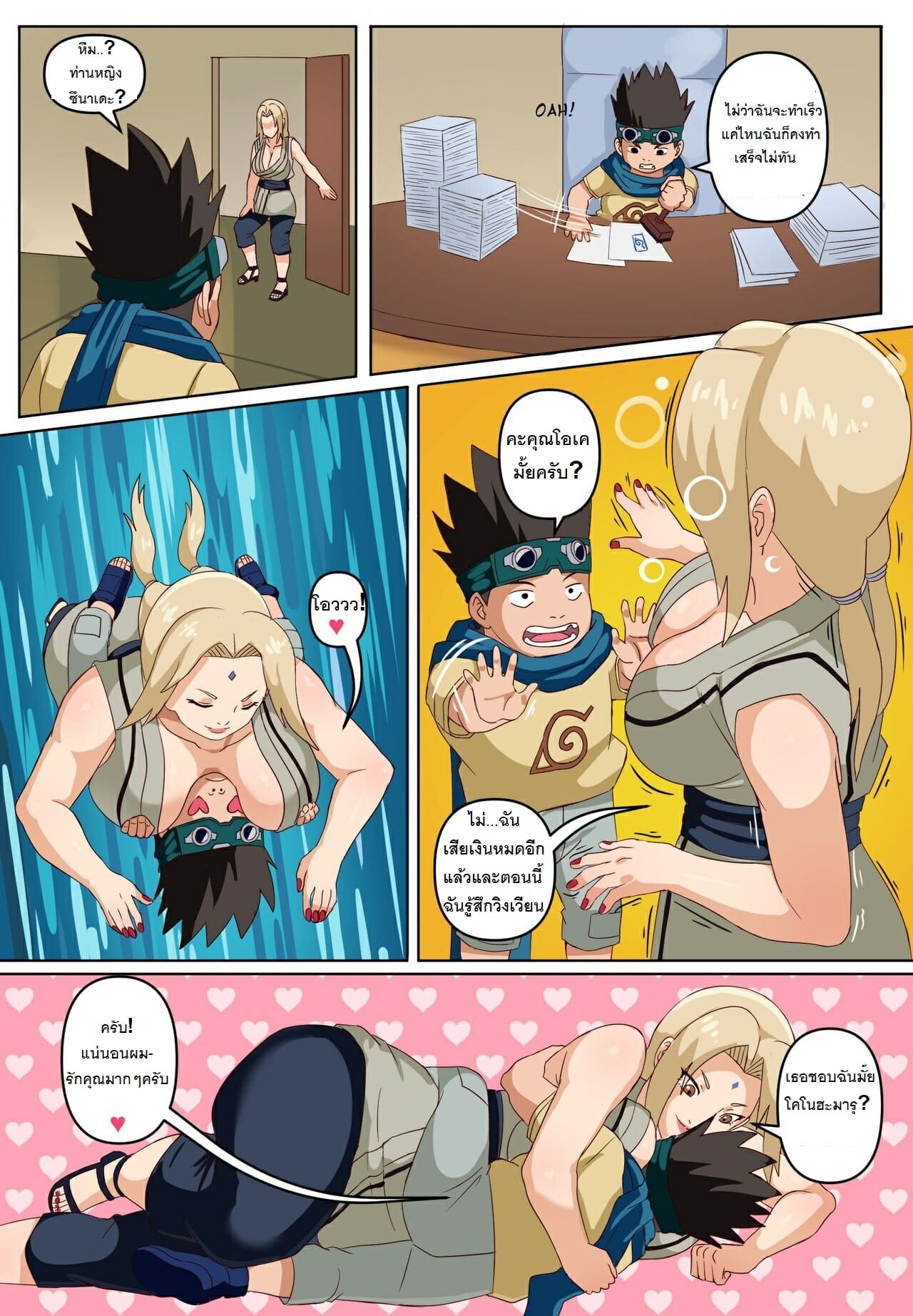 โคโนฮะมารุ-x-ซึนาเดะ-PinkPawg-Tsunade-Konohamaru-10