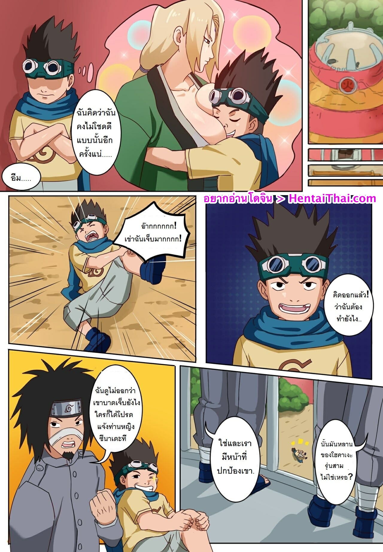 โคโนฮะมารุ-x-ซึนาเดะ-PinkPawg-Tsunade-Konohamaru-2