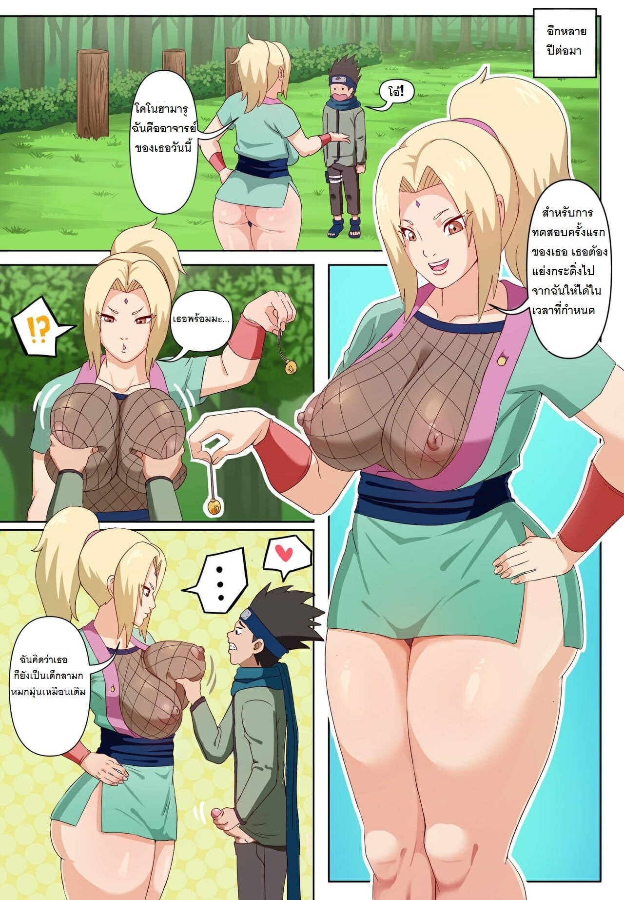 โคโนฮะมารุ-x-ซึนาเดะ-PinkPawg-Tsunade-Konohamaru-24