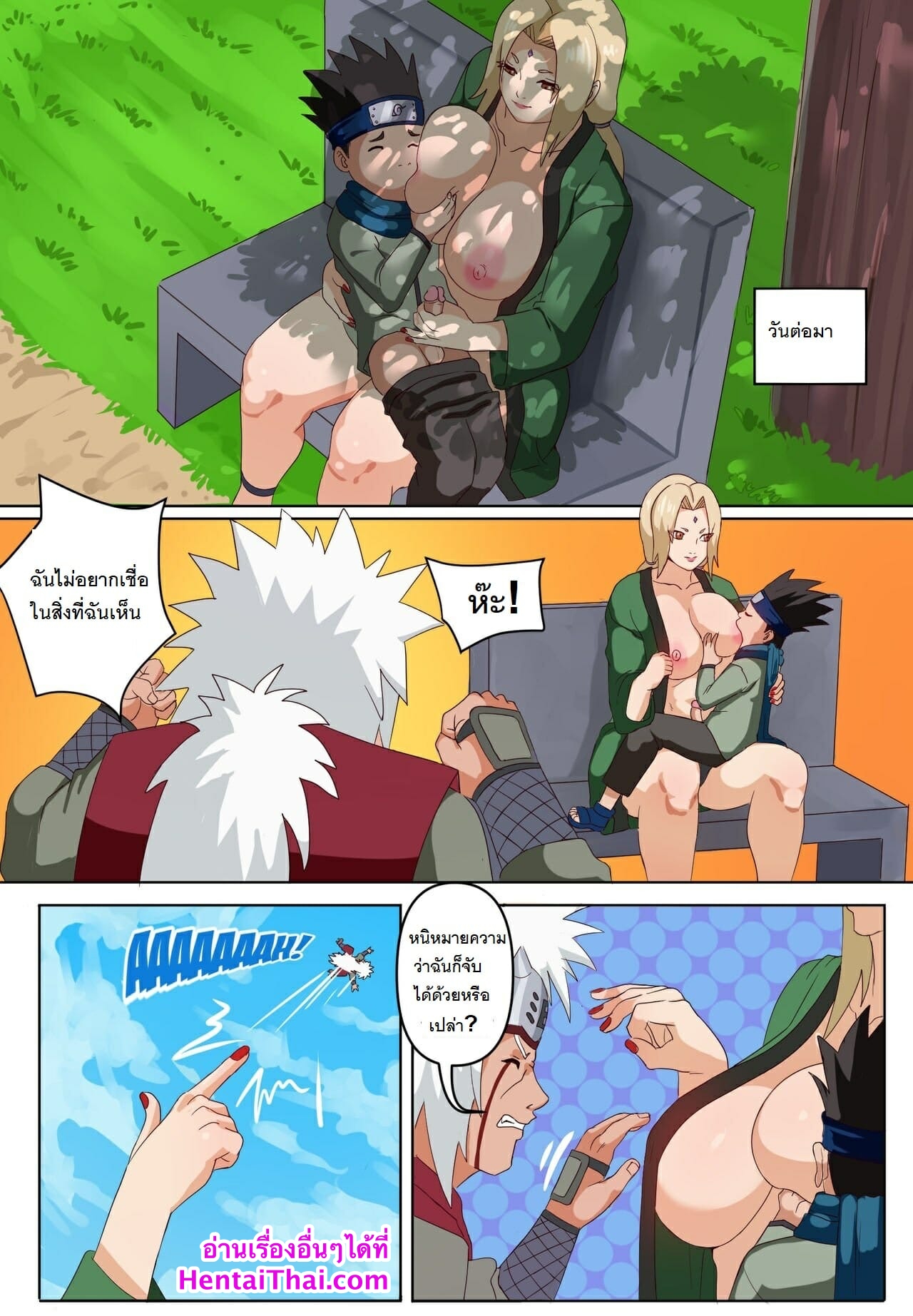 โคโนฮะมารุ-x-ซึนาเดะ-PinkPawg-Tsunade-Konohamaru-33