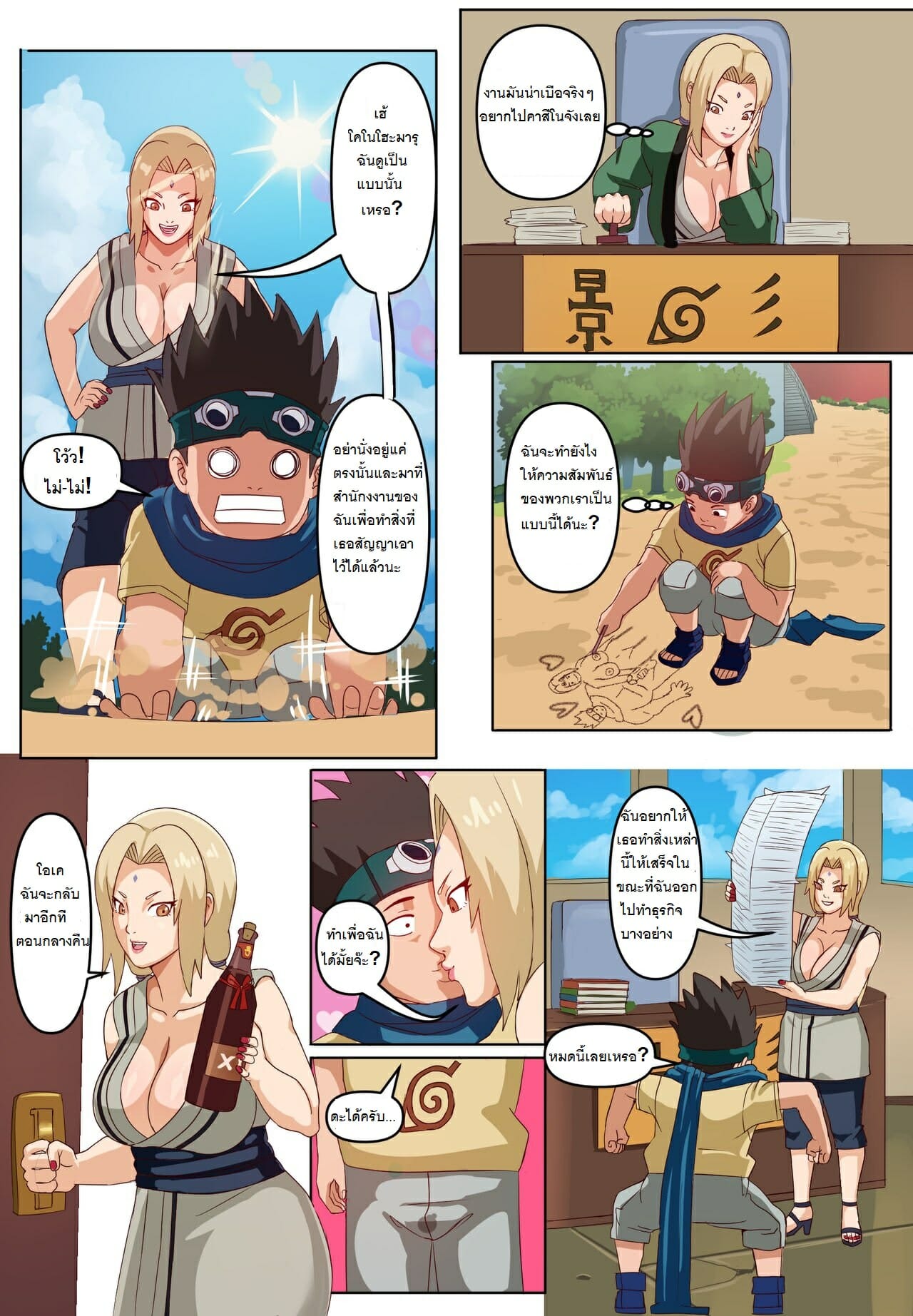 โคโนฮะมารุ-x-ซึนาเดะ-PinkPawg-Tsunade-Konohamaru-9