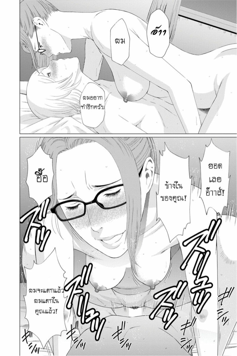 โมเต็ลสวรรค์ฮาเร็ม-Takasugi-Kou-Shinmurou-Kitan-Mysthaven-Ch.1-18