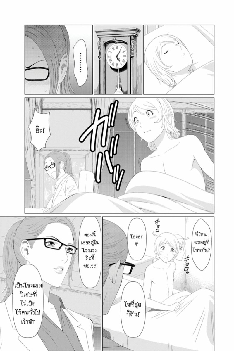 โมเต็ลสวรรค์ฮาเร็ม-Takasugi-Kou-Shinmurou-Kitan-Mysthaven-Ch.1-7