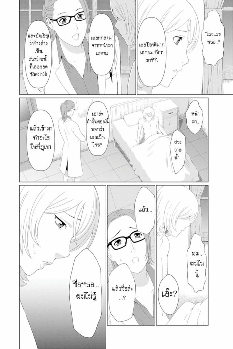 โมเต็ลสวรรค์ฮาเร็ม-Takasugi-Kou-Shinmurou-Kitan-Mysthaven-Ch.1-8