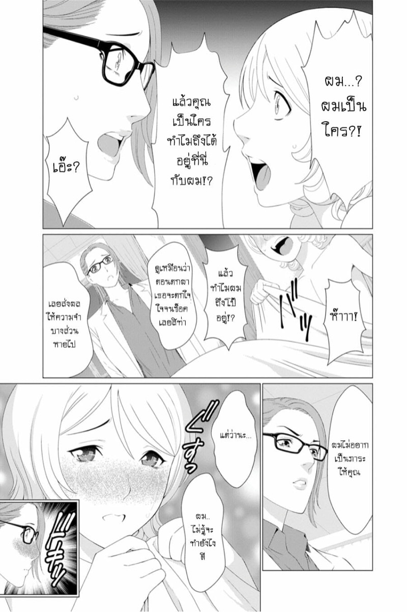 โมเต็ลสวรรค์ฮาเร็ม-Takasugi-Kou-Shinmurou-Kitan-Mysthaven-Ch.1-9