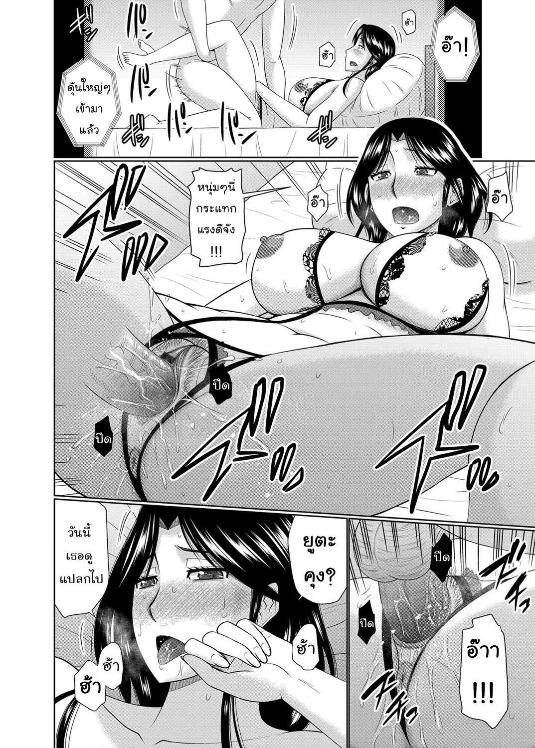 ได้แม่เป็นเมีย-Hatakeyama-Tohya-Kanojo-ga-Hahaoya-Dattara-If-My-Girlfriend-is-a-Mother-10