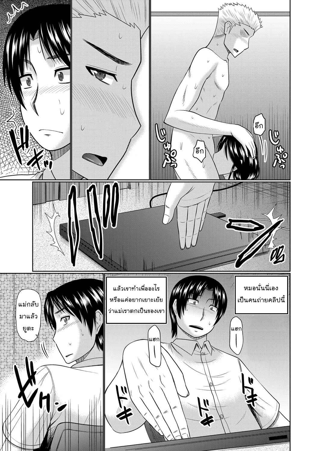ได้แม่เป็นเมีย-Hatakeyama-Tohya-Kanojo-ga-Hahaoya-Dattara-If-My-Girlfriend-is-a-Mother-19