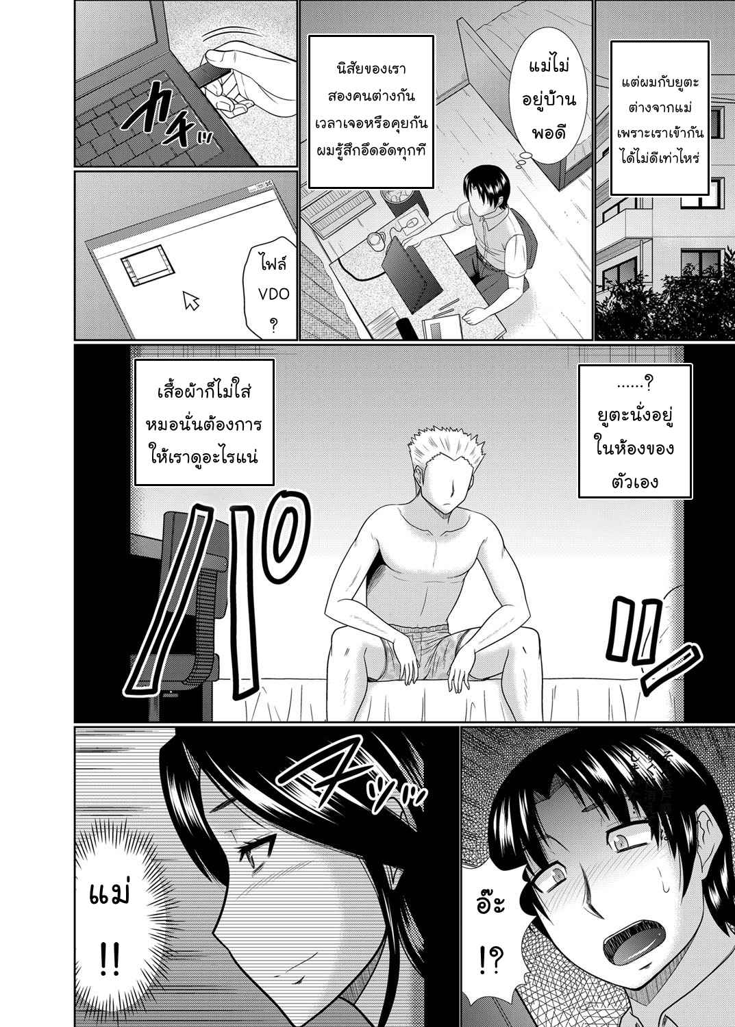ได้แม่เป็นเมีย-Hatakeyama-Tohya-Kanojo-ga-Hahaoya-Dattara-If-My-Girlfriend-is-a-Mother-2
