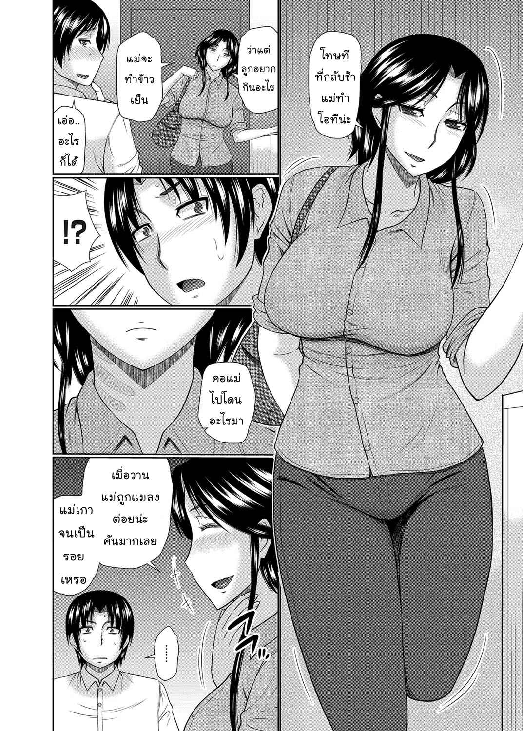 ได้แม่เป็นเมีย-Hatakeyama-Tohya-Kanojo-ga-Hahaoya-Dattara-If-My-Girlfriend-is-a-Mother-20