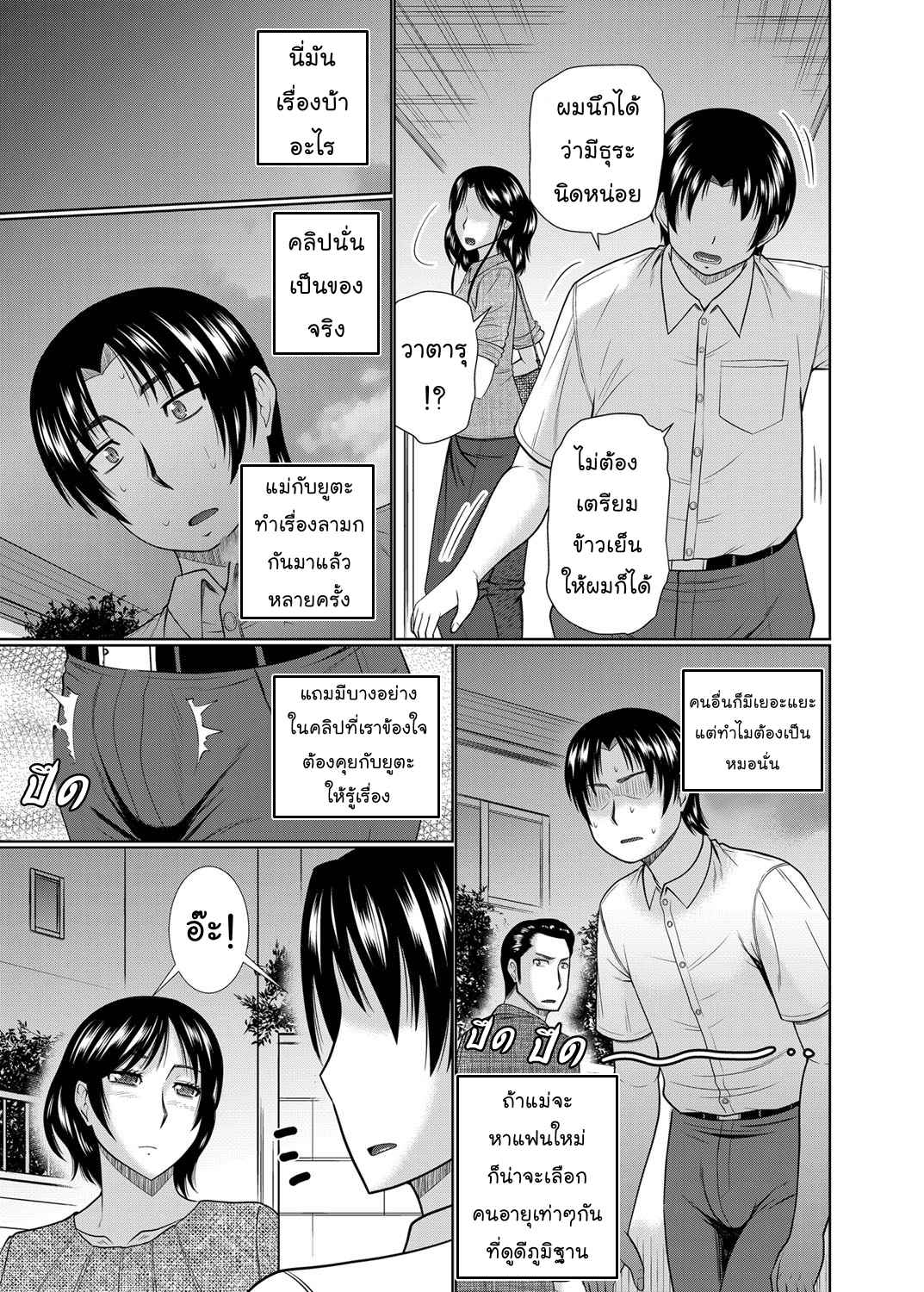 ได้แม่เป็นเมีย-Hatakeyama-Tohya-Kanojo-ga-Hahaoya-Dattara-If-My-Girlfriend-is-a-Mother-21