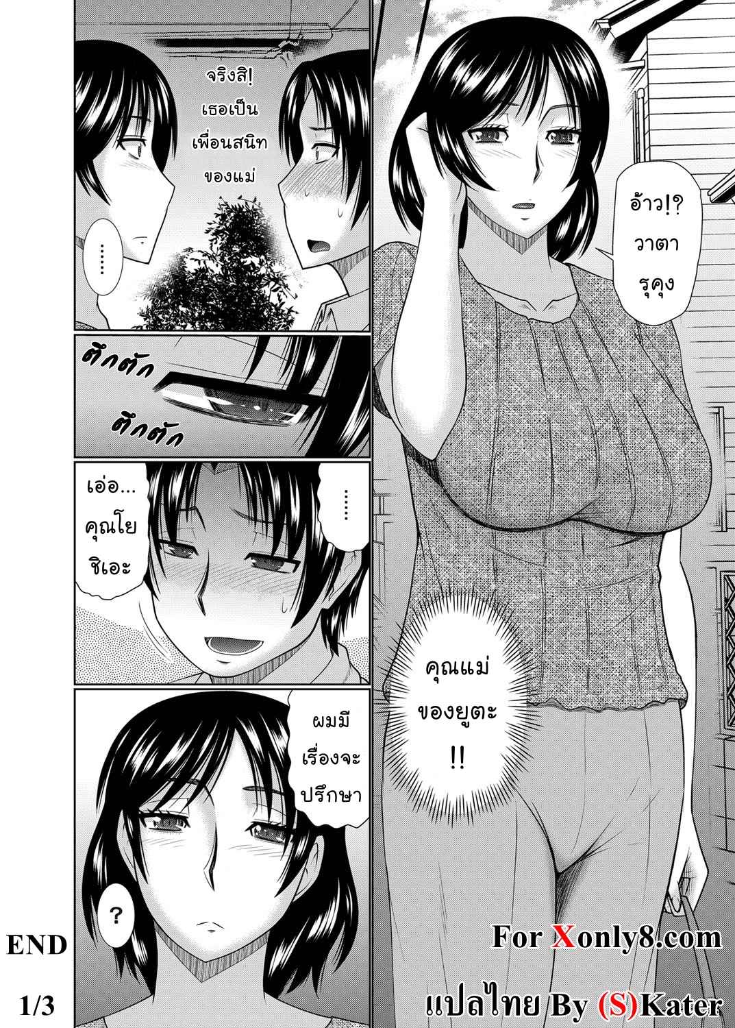 ได้แม่เป็นเมีย-Hatakeyama-Tohya-Kanojo-ga-Hahaoya-Dattara-If-My-Girlfriend-is-a-Mother-22