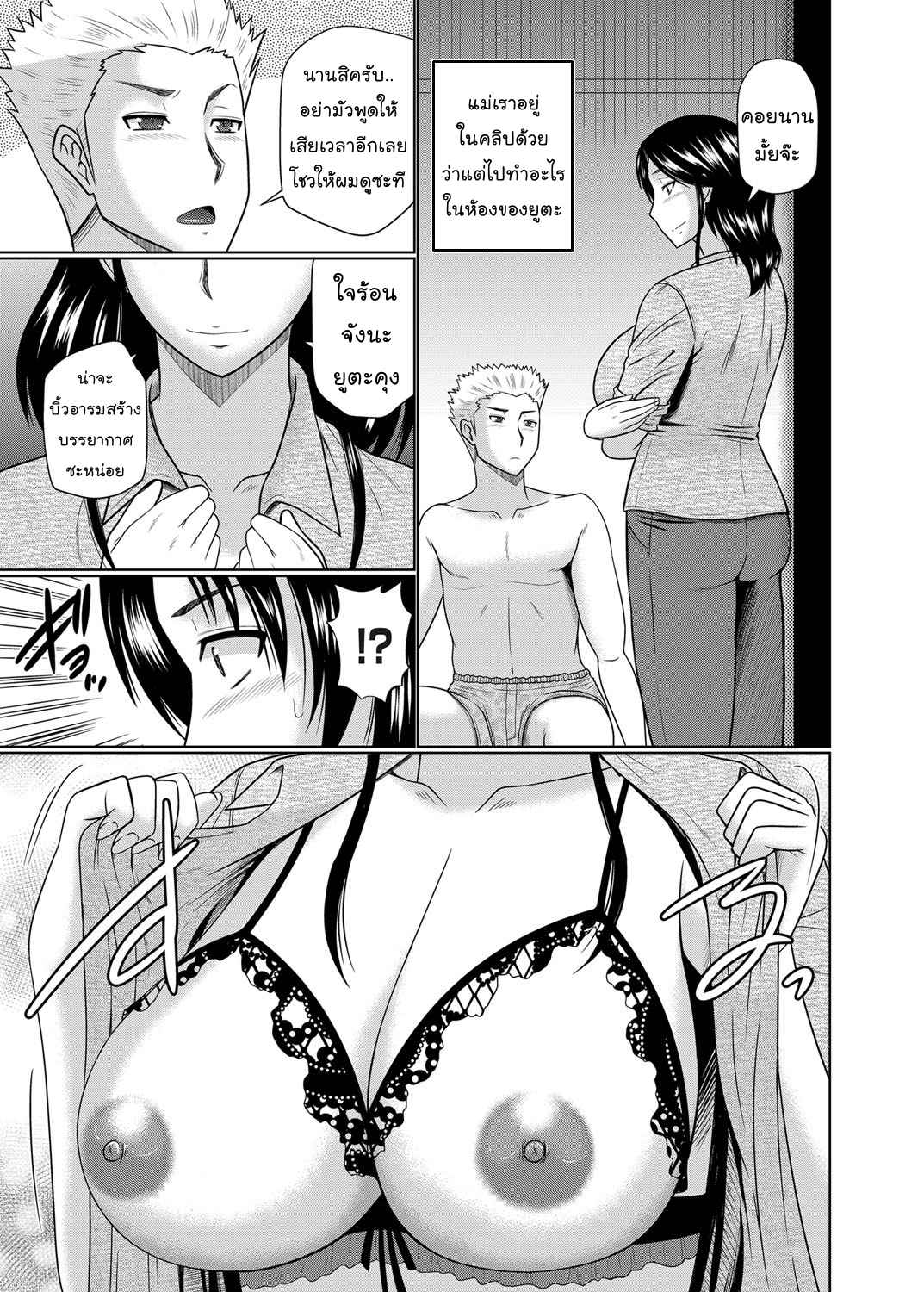 ได้แม่เป็นเมีย-Hatakeyama-Tohya-Kanojo-ga-Hahaoya-Dattara-If-My-Girlfriend-is-a-Mother-3