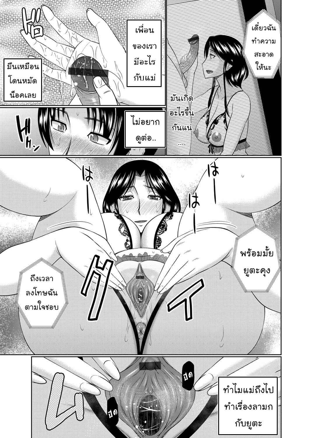 ได้แม่เป็นเมีย-Hatakeyama-Tohya-Kanojo-ga-Hahaoya-Dattara-If-My-Girlfriend-is-a-Mother-9