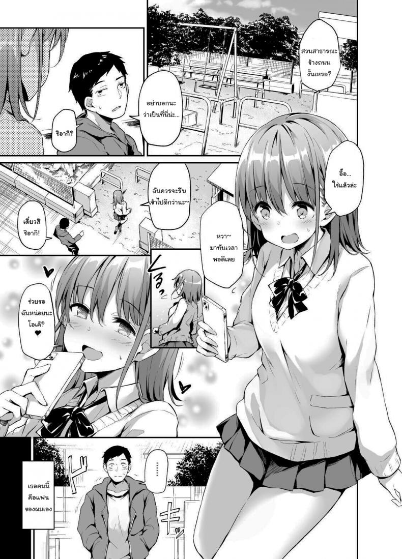 ได้โปรดมองมาที่ชั้น-Hiiro-no-Kenkyuushitsu-Hitoi-Enkou-Kanojo-to-Kengakukai-2