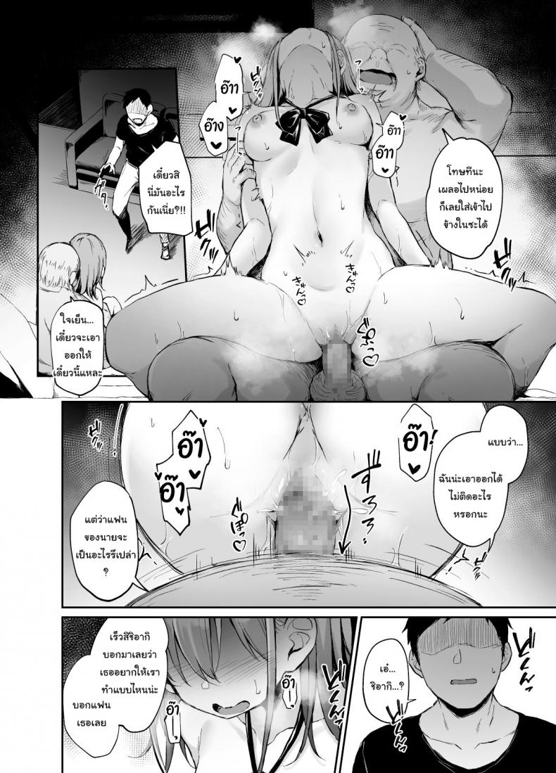 ได้โปรดมองมาที่ชั้น-Hiiro-no-Kenkyuushitsu-Hitoi-Enkou-Kanojo-to-Kengakukai-21
