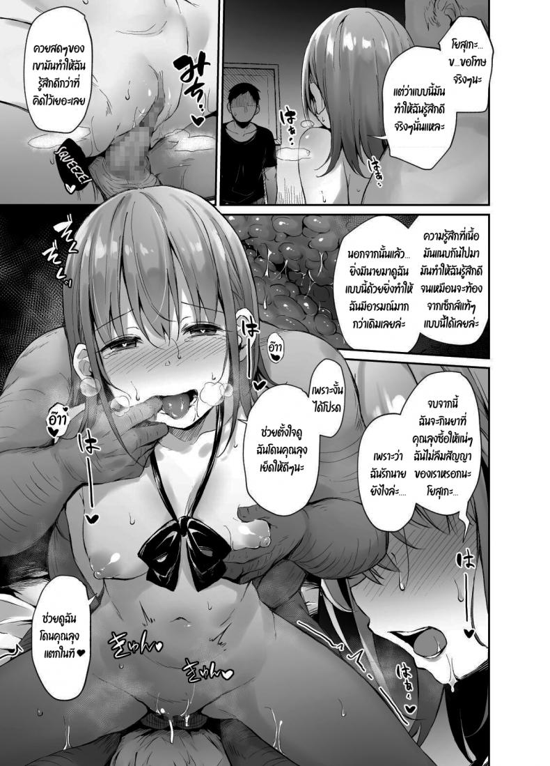 ได้โปรดมองมาที่ชั้น-Hiiro-no-Kenkyuushitsu-Hitoi-Enkou-Kanojo-to-Kengakukai-22