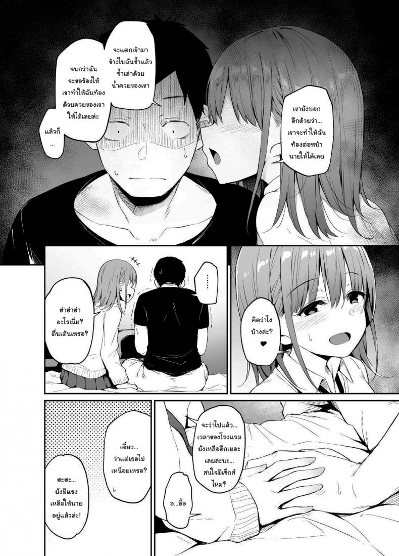 ได้โปรดมองมาที่ชั้น-Hiiro-no-Kenkyuushitsu-Hitoi-Enkou-Kanojo-to-Kengakukai-31