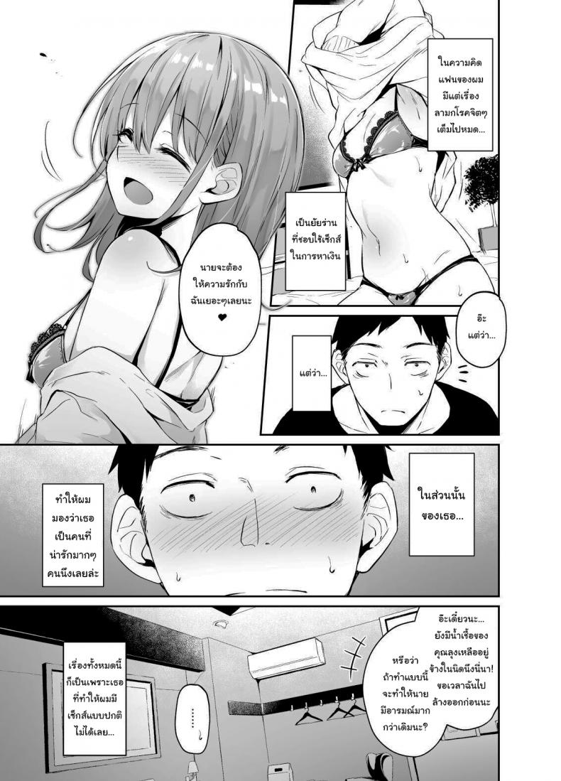 ได้โปรดมองมาที่ชั้น-Hiiro-no-Kenkyuushitsu-Hitoi-Enkou-Kanojo-to-Kengakukai-32