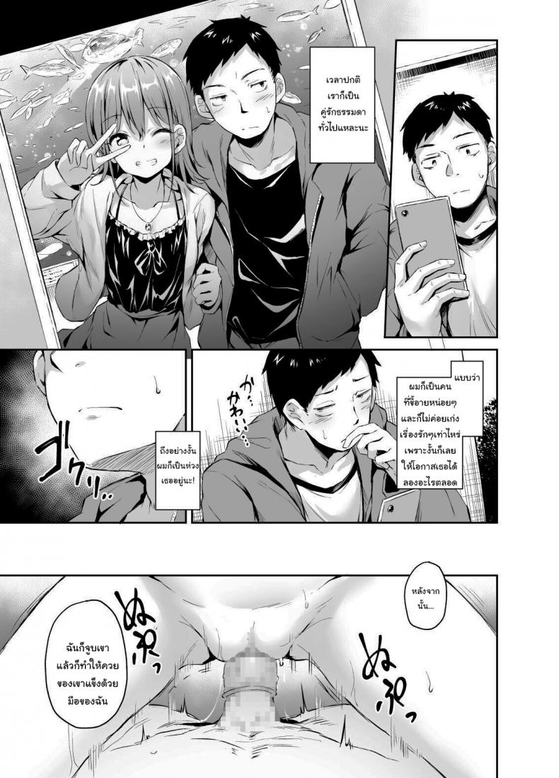 ได้โปรดมองมาที่ชั้น-Hiiro-no-Kenkyuushitsu-Hitoi-Enkou-Kanojo-to-Kengakukai-4