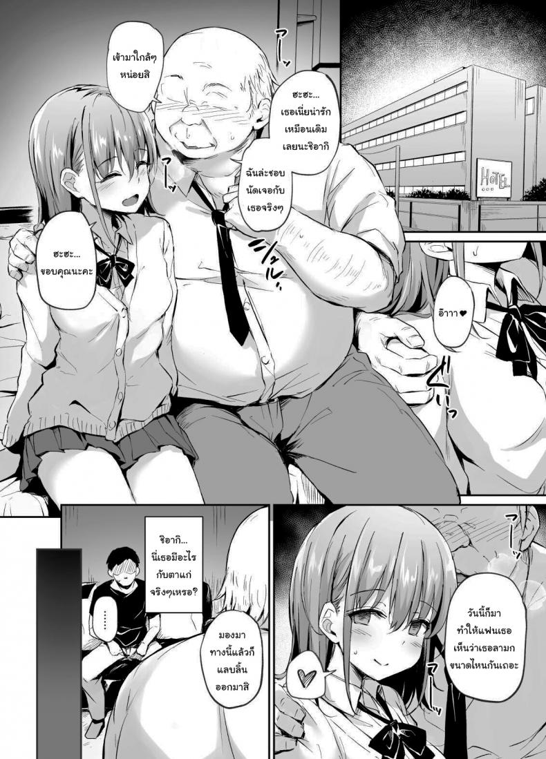 ได้โปรดมองมาที่ชั้น-Hiiro-no-Kenkyuushitsu-Hitoi-Enkou-Kanojo-to-Kengakukai-9