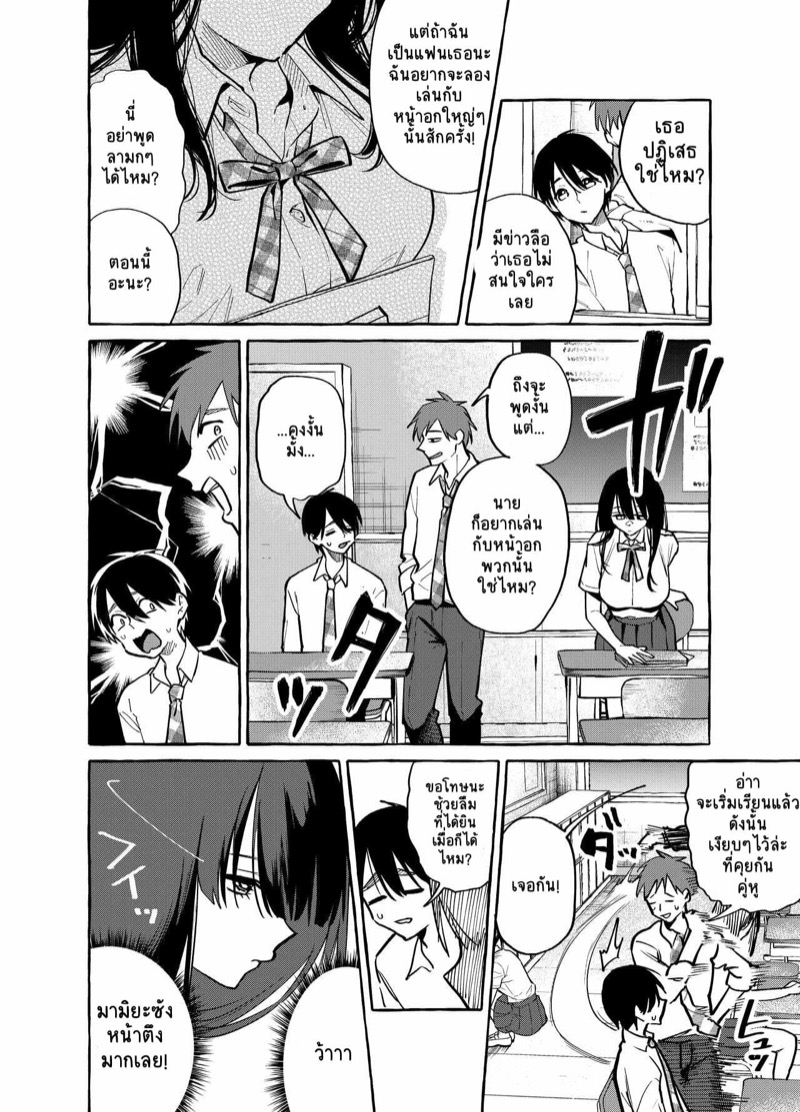 ไม่ต้องแอบ-แง้มให้ดูเลย-Konoshiro-Shinko-Yamagara-Tasuku-Karasuma-Yayoi-3
