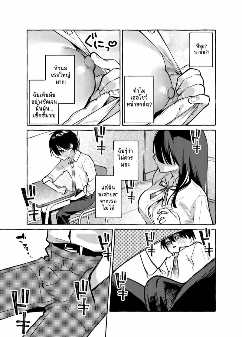 ไม่ต้องแอบ-แง้มให้ดูเลย-Konoshiro-Shinko-Yamagara-Tasuku-Karasuma-Yayoi-6