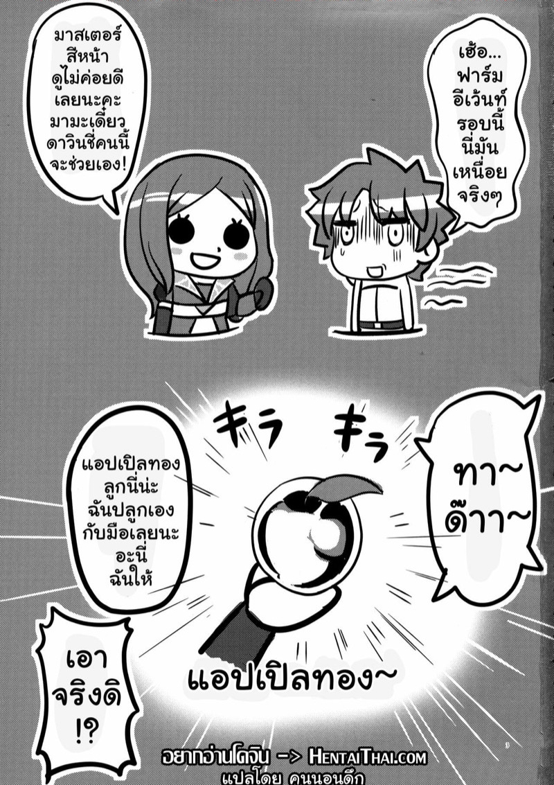 ไม่หนำใจ-ขอใส่ยกสอง-C94-Shinshi-Kouryuuku-blade-Raikou-Shuten-Fate-Grand-Order-3