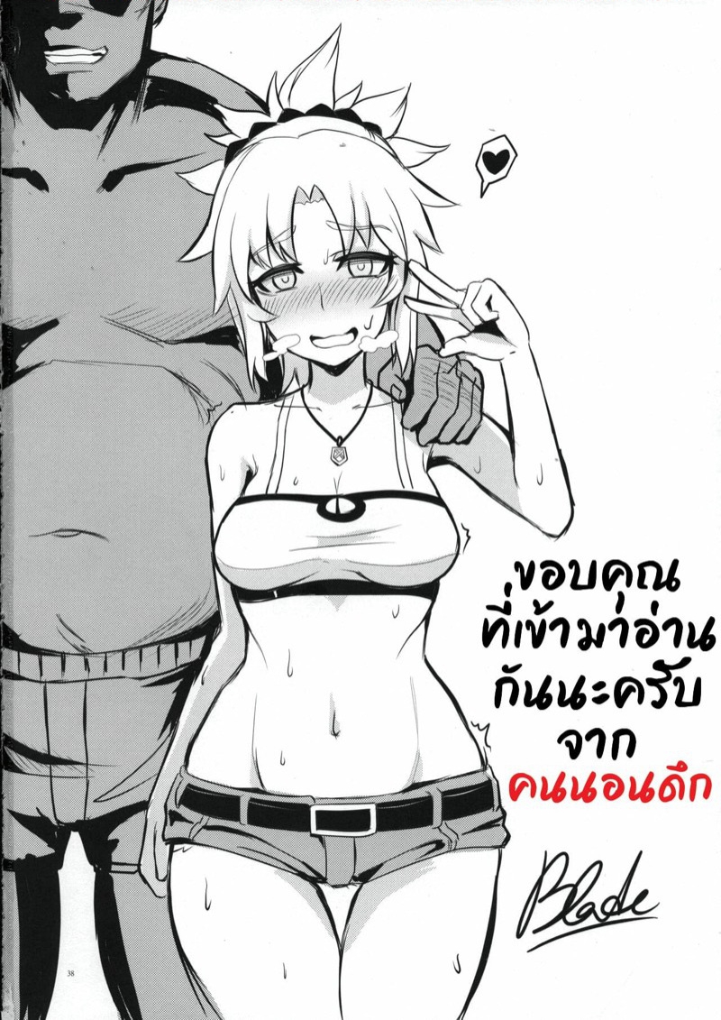 ไม่หนำใจ-ขอใส่ยกสอง-C94-Shinshi-Kouryuuku-blade-Raikou-Shuten-Fate-Grand-Order-37