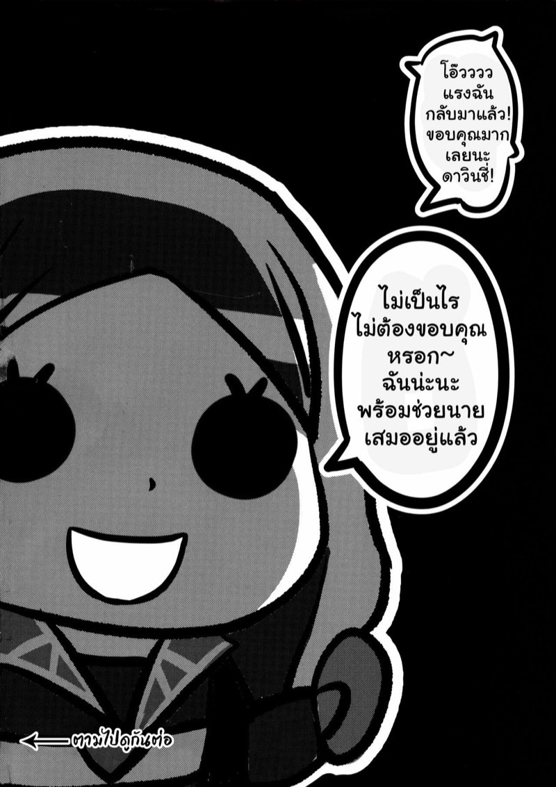 ไม่หนำใจ-ขอใส่ยกสอง-C94-Shinshi-Kouryuuku-blade-Raikou-Shuten-Fate-Grand-Order-4