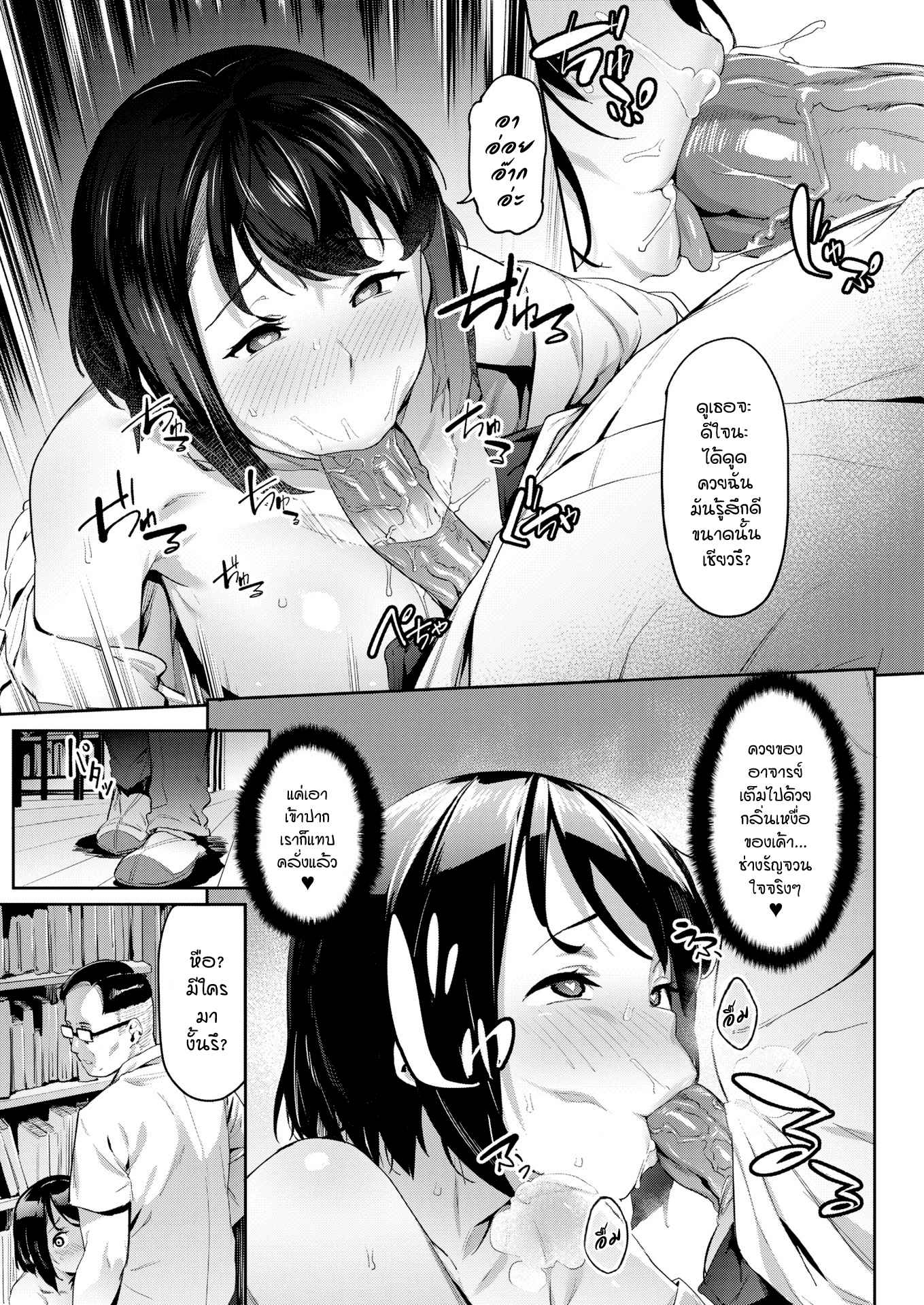 ไม่อยากลอง-ยืนมองก็พอ-Aka-Seiryuu-My-Beloved-Senpai-Comic-X-Eros-84-11