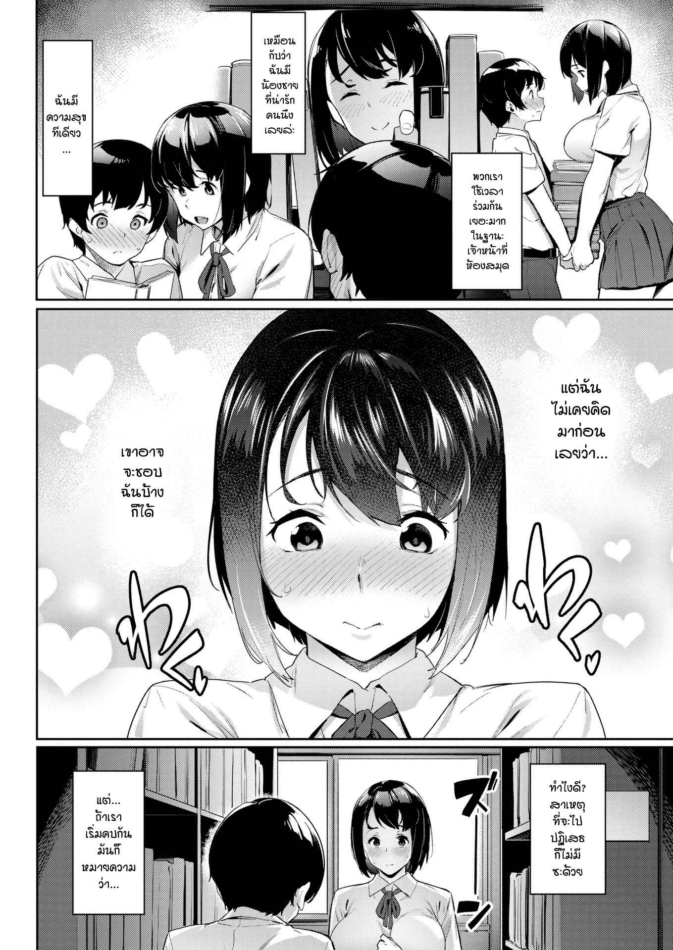 ไม่อยากลอง-ยืนมองก็พอ-Aka-Seiryuu-My-Beloved-Senpai-Comic-X-Eros-84-2