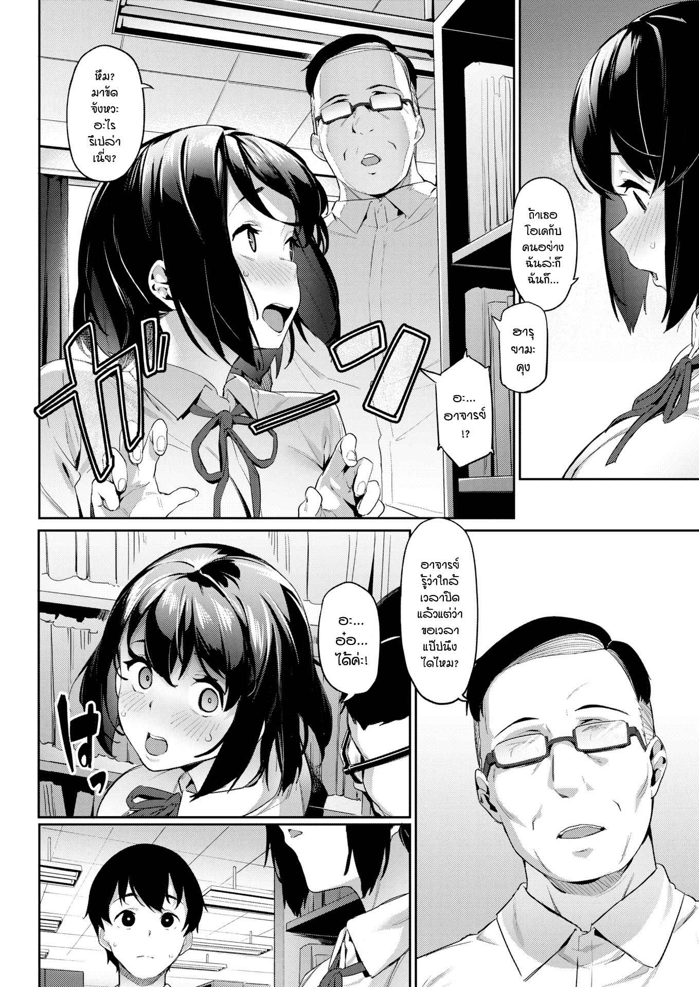 ไม่อยากลอง-ยืนมองก็พอ-Aka-Seiryuu-My-Beloved-Senpai-Comic-X-Eros-84-4