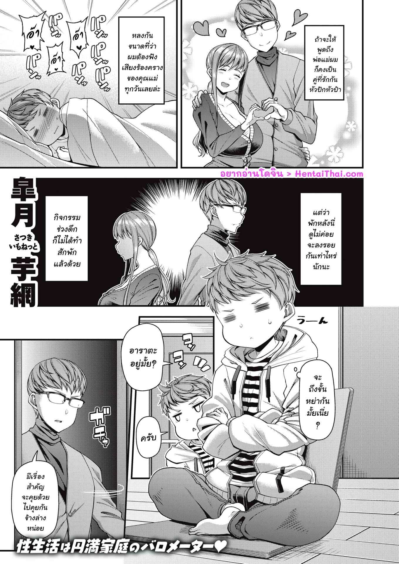 ไม่อยากให้หย่า-ก็ต้องมาทำเรื่องอย่างว่า-Satsuki-Imonet-Mama-Fuck-Designated-Hitter-1