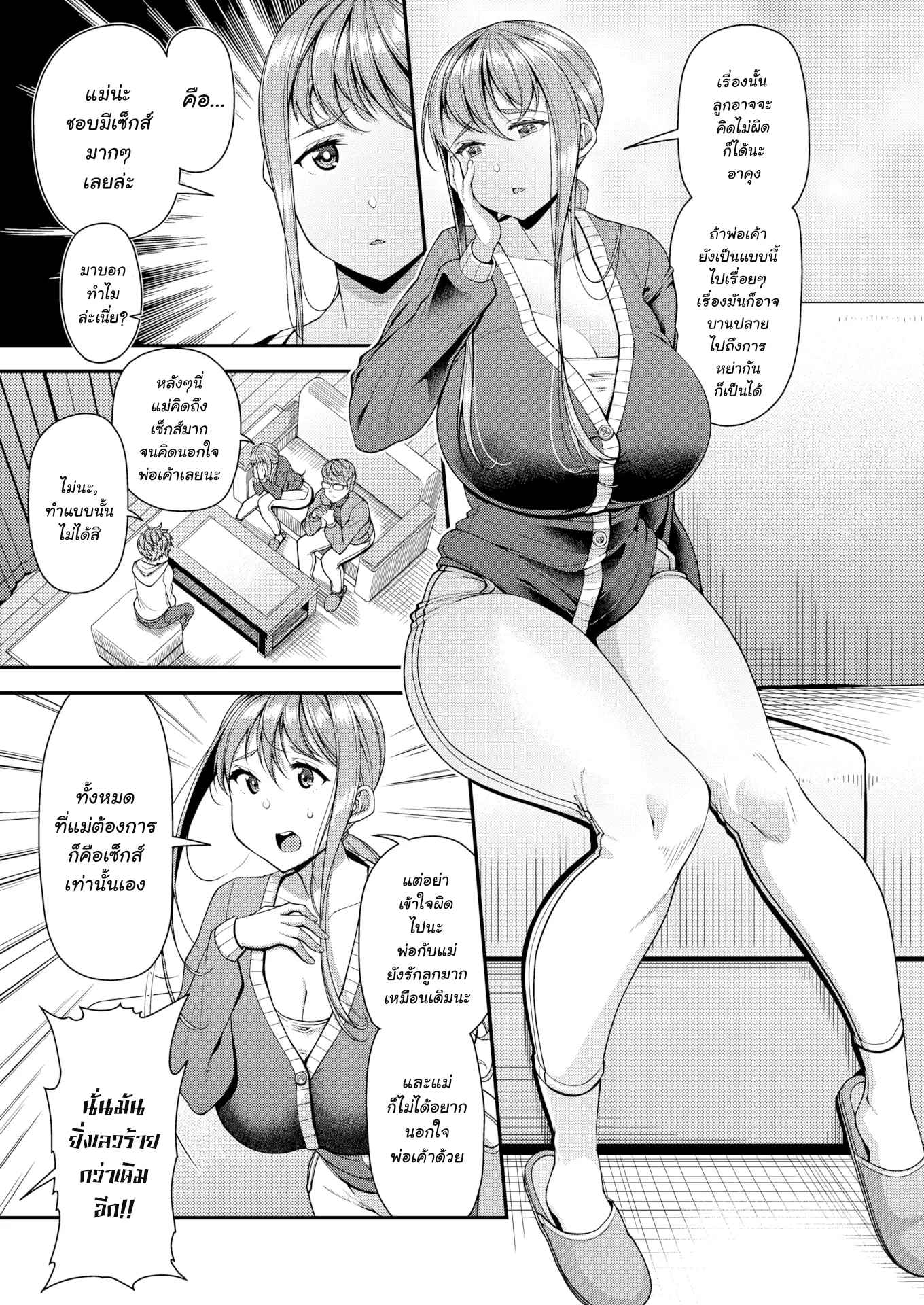 ไม่อยากให้หย่า-ก็ต้องมาทำเรื่องอย่างว่า-Satsuki-Imonet-Mama-Fuck-Designated-Hitter-3